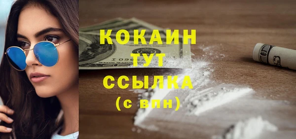 COCAINE Богородск