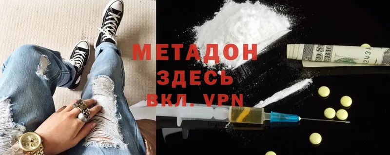 Метадон methadone  цена наркотик  Мамоново 