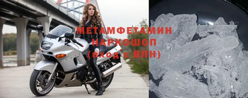 Метамфетамин Methamphetamine  гидра как зайти  Мамоново 